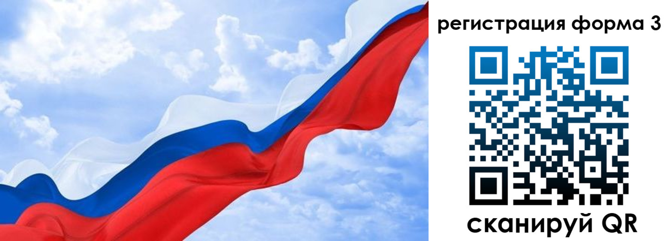 прописка для школы в Краснозаводске