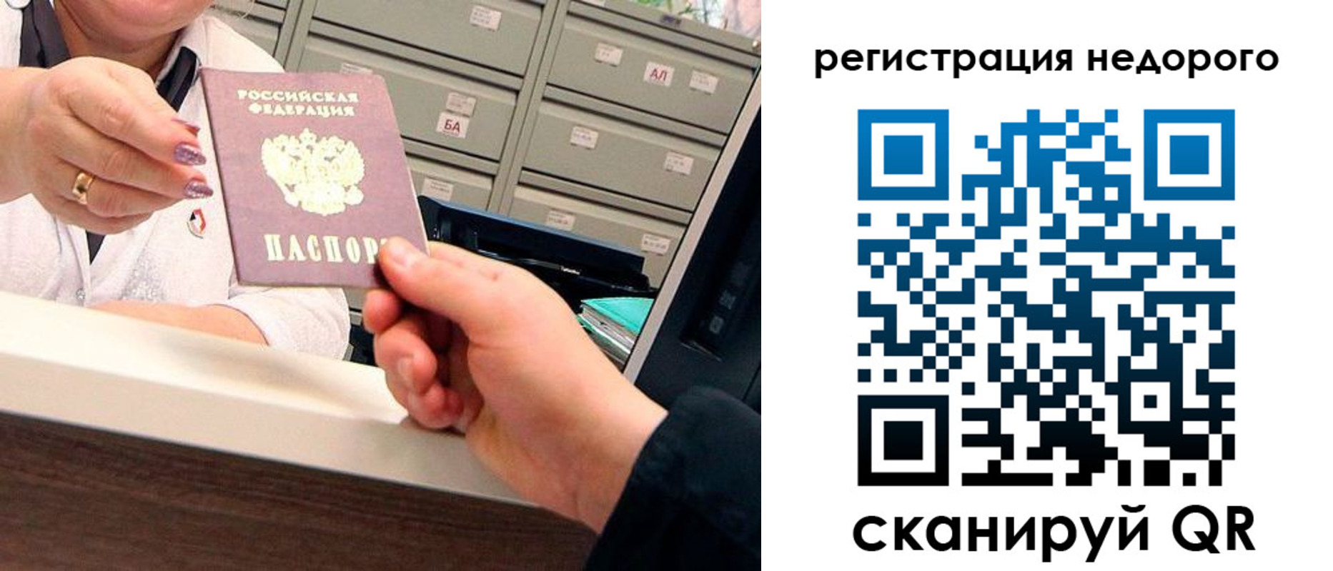 прописка иностранных граждан в Краснозаводске