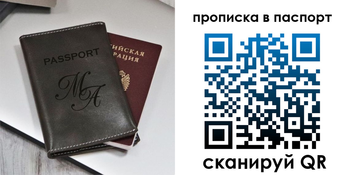 временная регистрация для школы в Краснозаводске