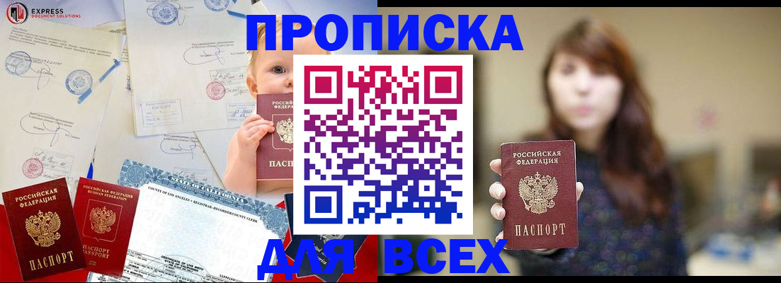 пропишу в квартире в Краснозаводске