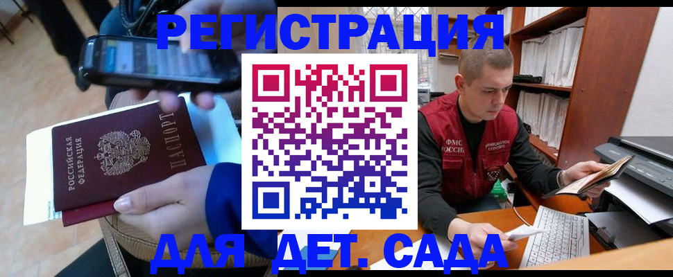 миграционный учет в Краснозаводске