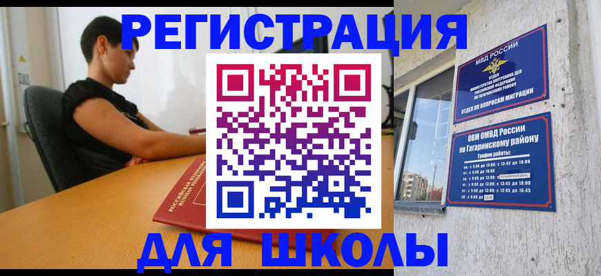 временная регистрация адрес в Краснозаводске