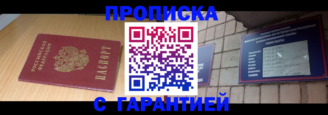 прописка для кредита в Краснозаводске